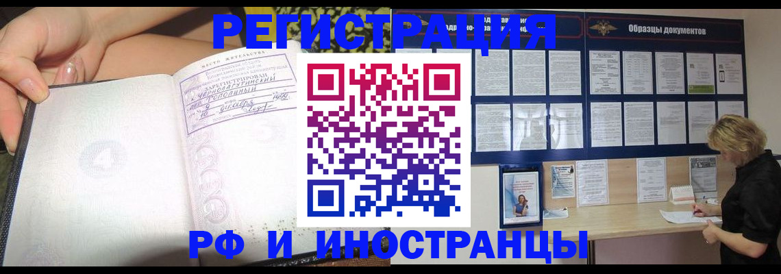 прописка для военкомата в Майском