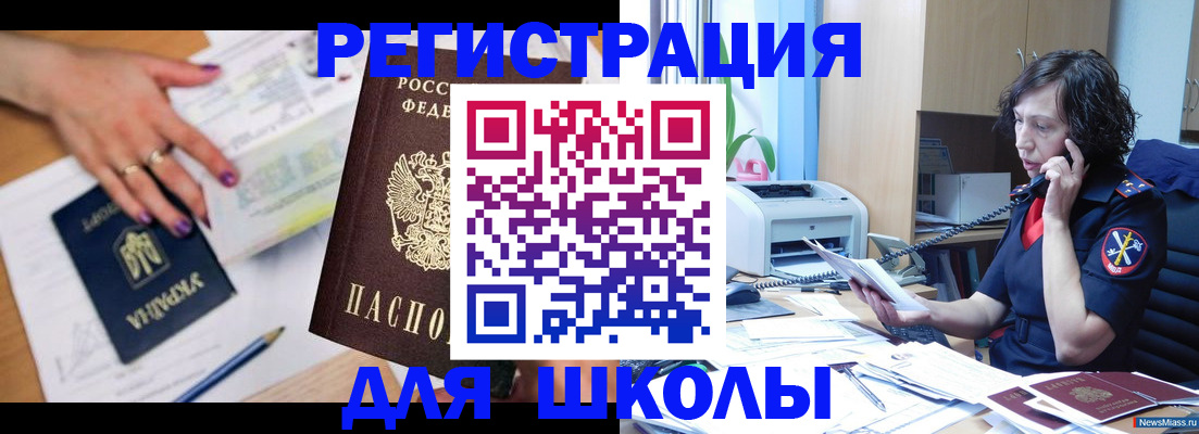 прописка поиск в Майском