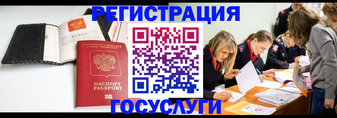 прописка для военкомата в Майском